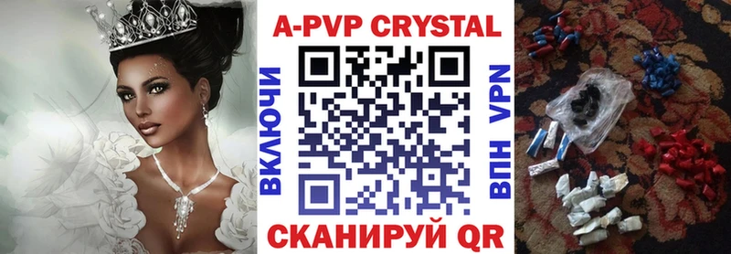 Купить  Великие Луки  А ПВП СК 