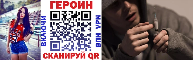 Купить Великие Луки Героин хмурый