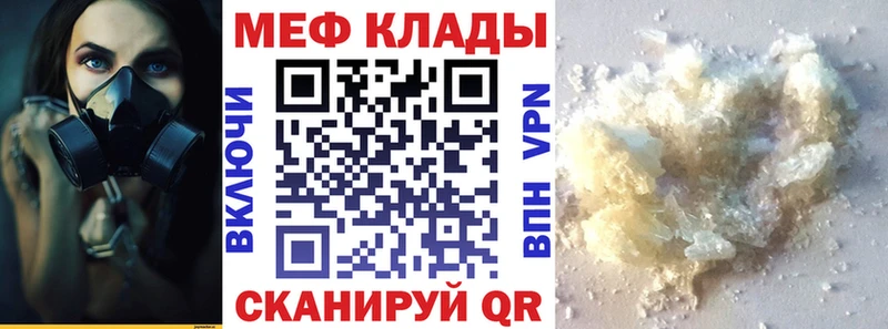 Купить где  Великие Луки  Меф mephedrone 