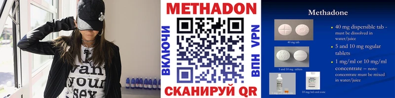 Метадон VHQ  Купить закладки  Великие Луки 
